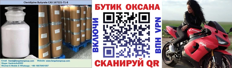 Купить  Петров Вал  Бутират вода 