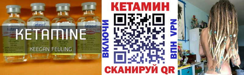 Купить  Петров Вал  КЕТАМИН ketamine 