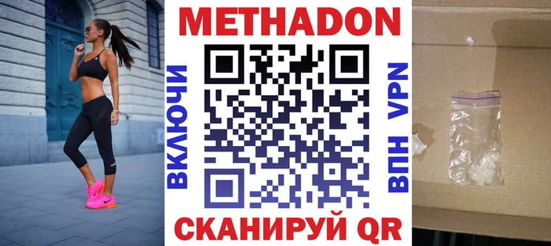 МЕТАДОН VHQ  Купить  Петров Вал 