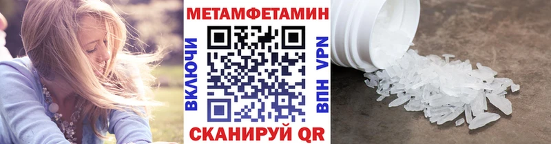 Купить где  Петров Вал  Метамфетамин кристалл 